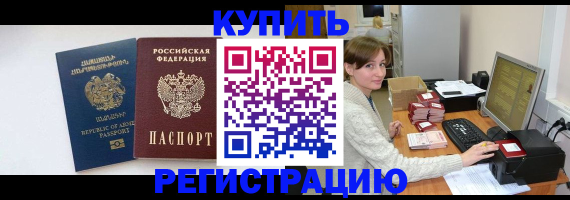 пропишу в квартире в Заозёрном