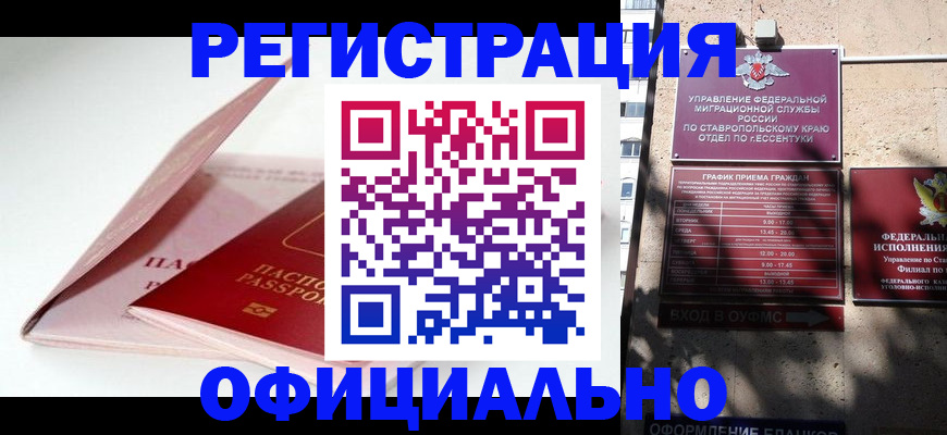 прописка паспорт в Заозёрном