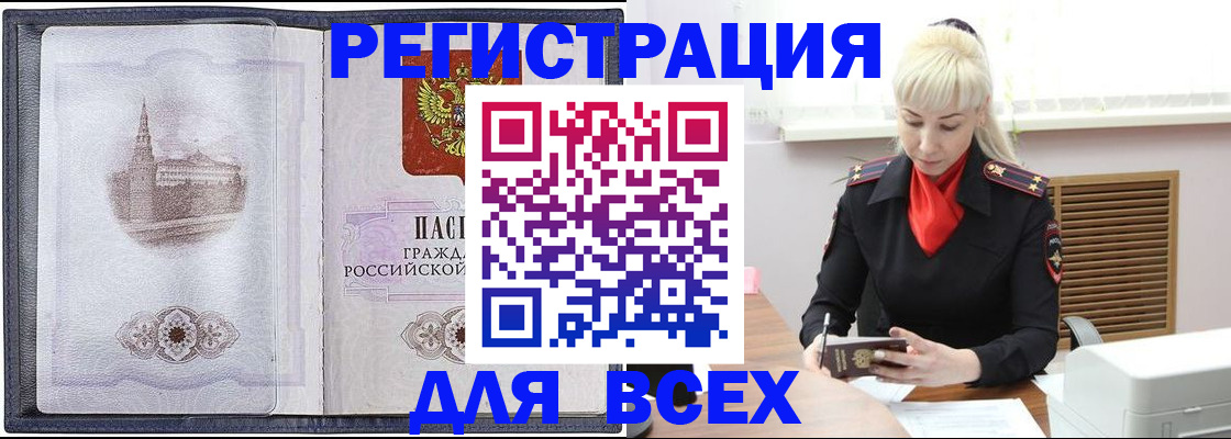 прописка для школы в Заозёрном